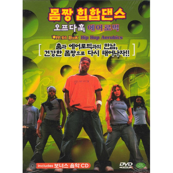 [DVD] Off Da Hook Hip Hop Aerobics