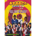 [DVD] Off Da Hook Kidz