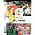 [DVD] 2002 Fifa World Cup Final