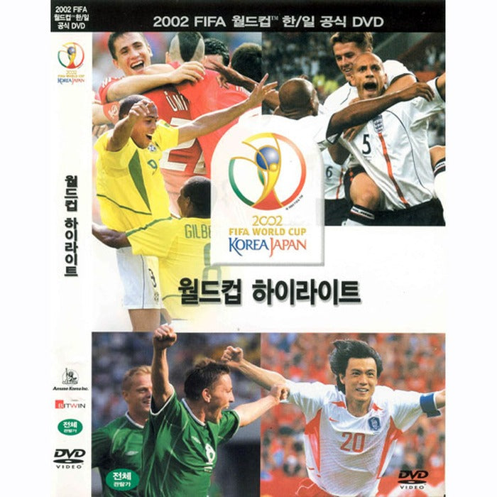 [DVD] 2002 Fifa World Cup Final
