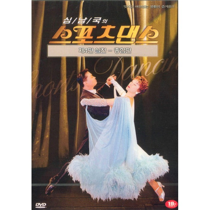 [DVD] Sports Dance In The Hearth Country: 4Th Episode - Full