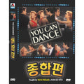 [DVD] You Can Dance