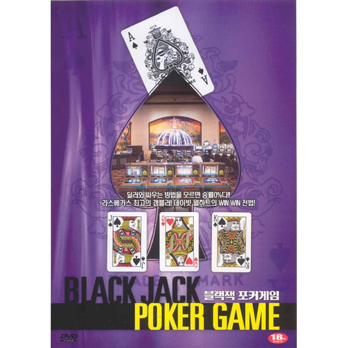 [DVD] Black Jack Poker Game