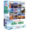 [DVD] Imax World Travel Destinations (12Disc) - Grand Canyon.Sidney. Hist Castle.Niagara. South Pole. Maya.Africa. Alaska. Yellowstone.Egypt. Teen