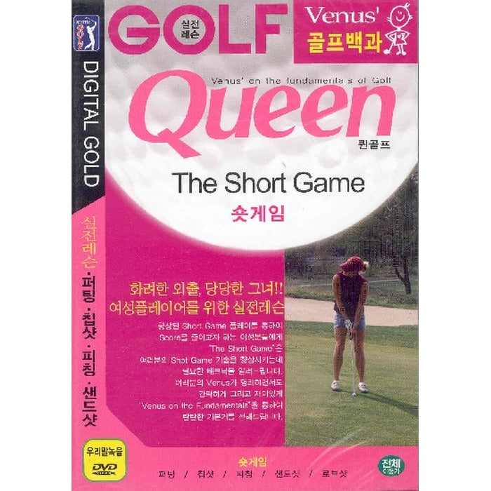 [DVD] Venus Golf Bag And Queen Golf - Shot Game Sylvania (Puttering) Chipshot. Firing. Sandshot)