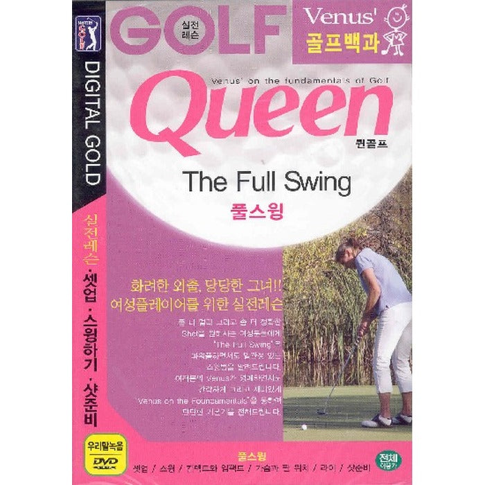 [DVD] Venus Golf Bag And Queen Golf - Pool Wing Sylvane (Setup) Swinging. Shot Blasting