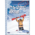 [DVD] Snowboard Bible