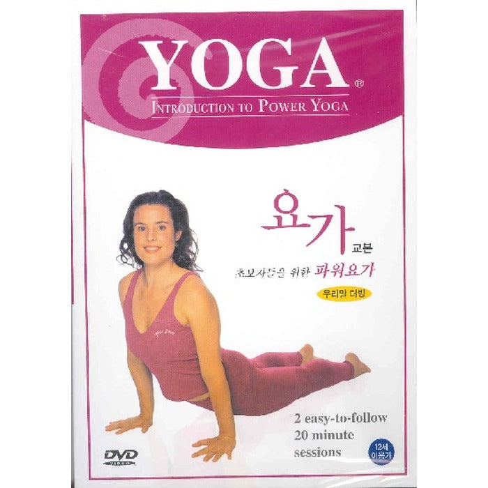 [DVD] Power Requirements For Beginners
