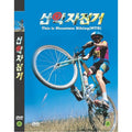 [DVD] Mtb Mountainbike