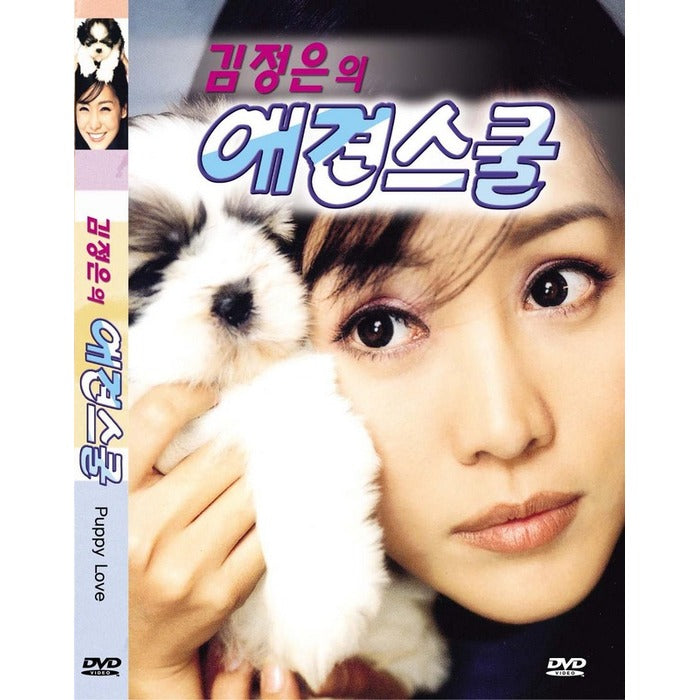 [DVD] Kim Jung-Eun'S Dog School (Seun-Eun-Eun-Eun-Eun)