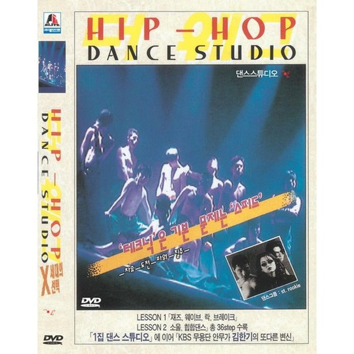 [DVD] Hip Hop Dance Studio [Pro]
