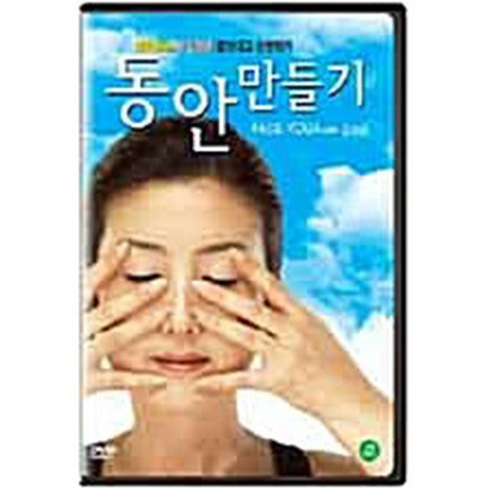 [DVD] Face Yoga With Kang Bo-Geum