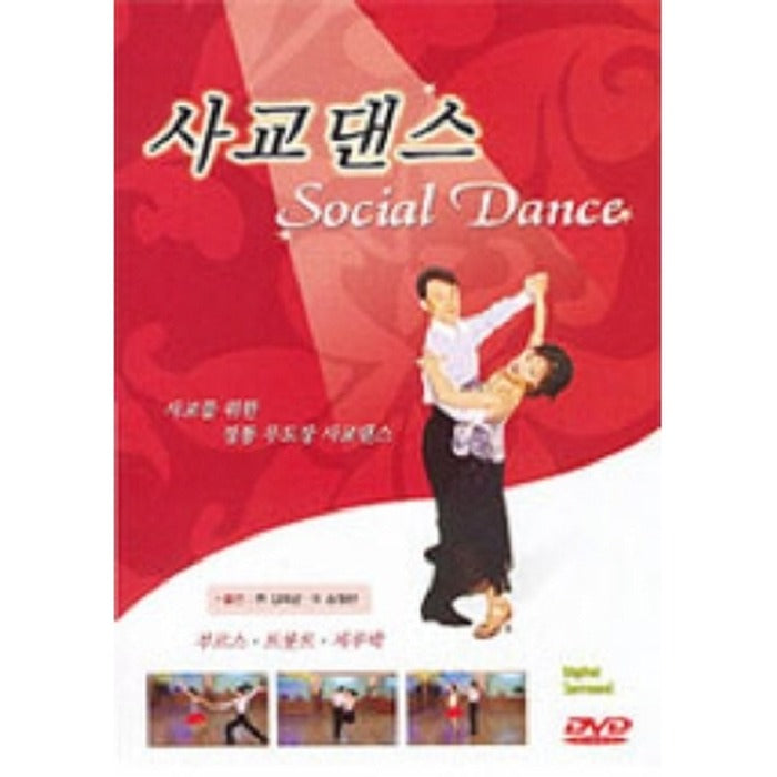 [DVD] Social Dance