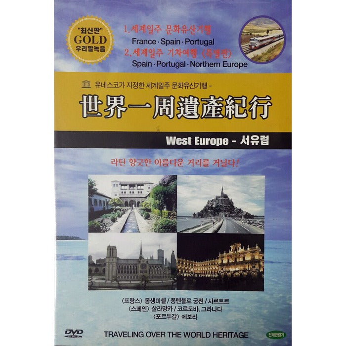 [DVD] West Europe