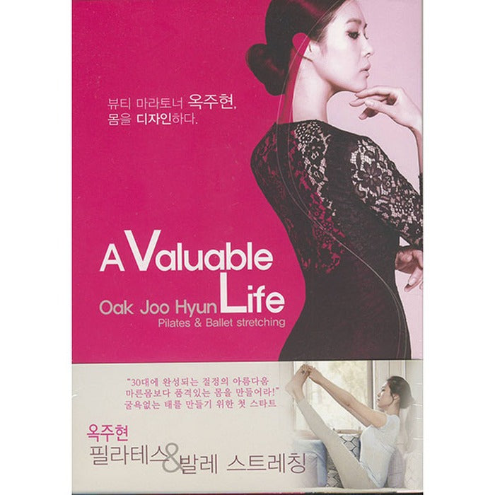 [DVD] Philanthropy & Ballet Stretching In Okju