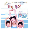 [DVD] Yoga With Jeong Hye-Seon