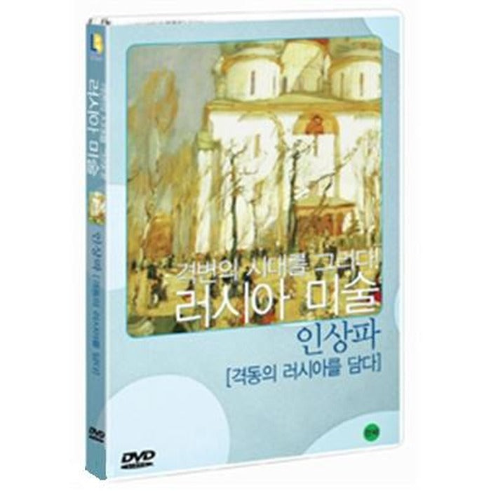 [DVD] Russian Art - Impression (Illustration Of Russia)