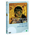 [DVD] Russian Art - Classicism (Transformation Of Russian Art)