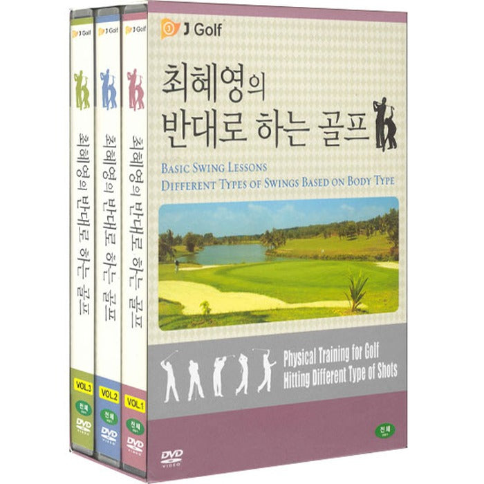 [DVD] Hyeyoung'S Anti-Golf - 3Disc.Box Set