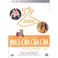[DVD] Jave & Cha Cha Cha
