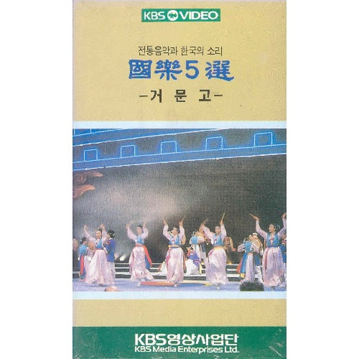 [Video] Traditional Music And Korean Sori - The 5Th Korean Classic (Kyoto)
