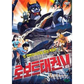 [DVD] Robot Taekwon V