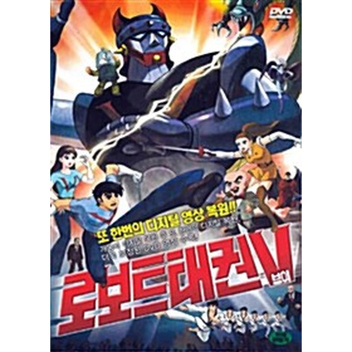[DVD] Robot Taekwon V