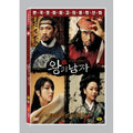 [DVD] The King'S (2Disc)- Lee Jun-Hyun Lee Jun-Gi. Hyewoo Sung. Jeong Jin-Young. Alumni