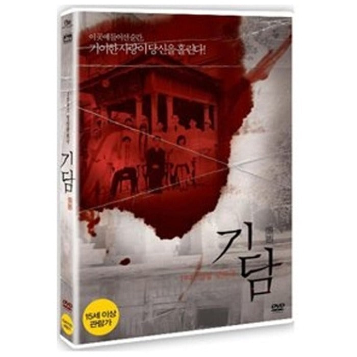 [DVD] 1942 Rugby Kim Byeong Kim Taewoo
