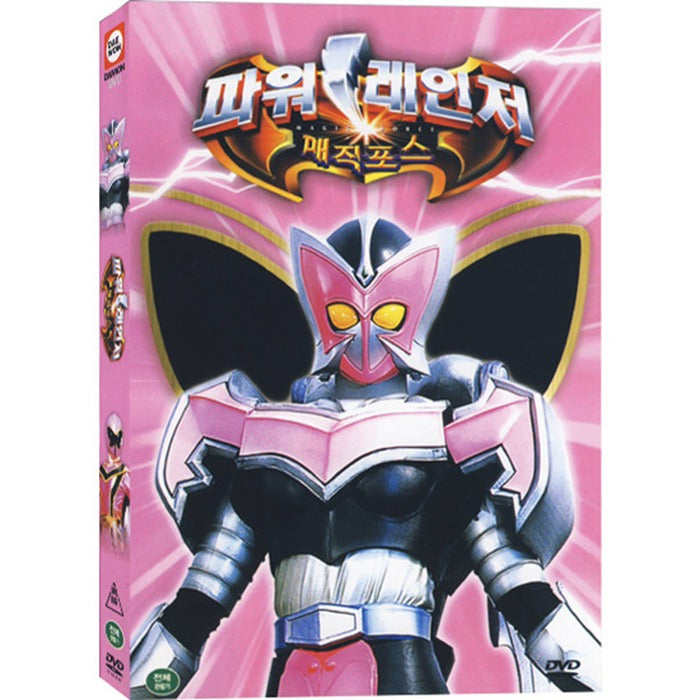 [DVD] Power Ranger Magic Force (1Disc) - Day Only For Two People?