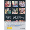 [DVD] This Is The Future Education Box Set (2Disc)