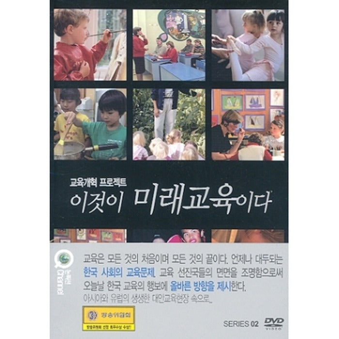 [DVD] This Is The Future Education Box Set (2Disc)
