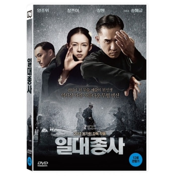 [DVD] , The Grandmaster