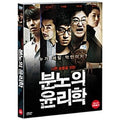 [DVD] Ethics Of Mino (1Disc) - Moon Sori, Jo Jinwoo