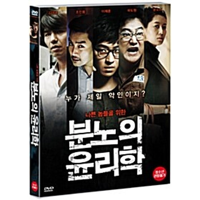 [DVD] Ethics Of Mino (1Disc) - Moon Sori, Jo Jinwoo