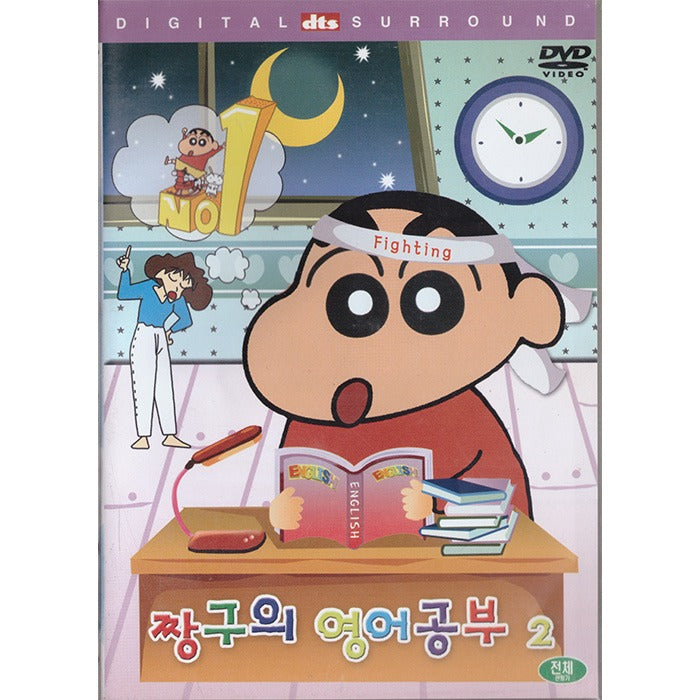 [DVD] Korean English Lesson 2 (1Disc)
