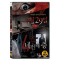 [DVD] (Used) One Day Suddenly Vol.1: February 29 + Fourth Floor (2Disc) - Park Eun Hye, Kim Seo-Jin, Kim Yu-Jeong