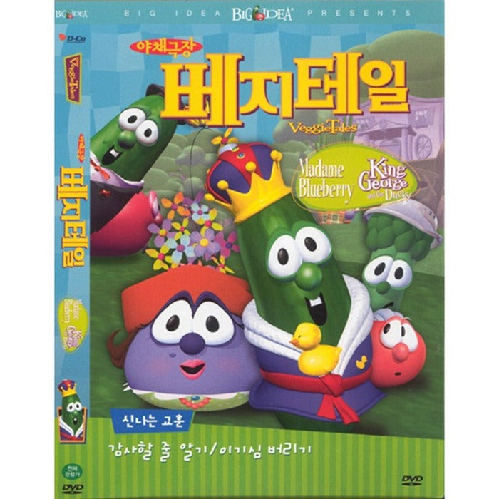[DVD] (Hungo) Vegetable Theater Bejiteil: Wooul Jing'An/Bathroom Oi Royal (Kyoho: Thanksgiving/Illustration)