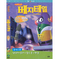 [DVD] (Honggo) Vegetable Theater Bejiteil: Lariboy And Gumbi/Rariboy And Swift Duvet Pool (Kyoho: Honestly Speaking/Good Word)
