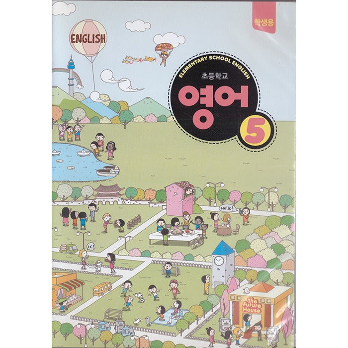[CD-ROM] Elementary School English