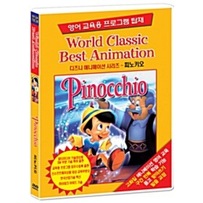 [DVD] PINOCCIO
