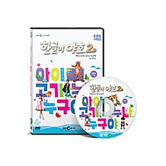 [DVD] 2Nd Series Of Hangiyaho (I/O/Nuna/Nuguya)