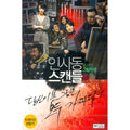 [DVD] Greetings Scandal (1Disc)- Kim Yong-Won, About Us