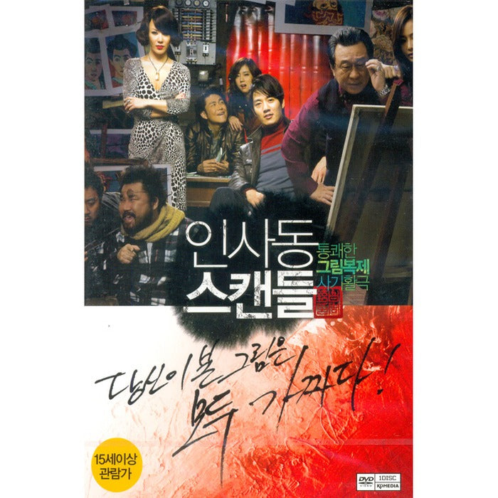 [DVD] Greetings Scandal (1Disc)- Kim Yong-Won, About Us