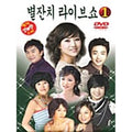 [DVD] Live Show 1