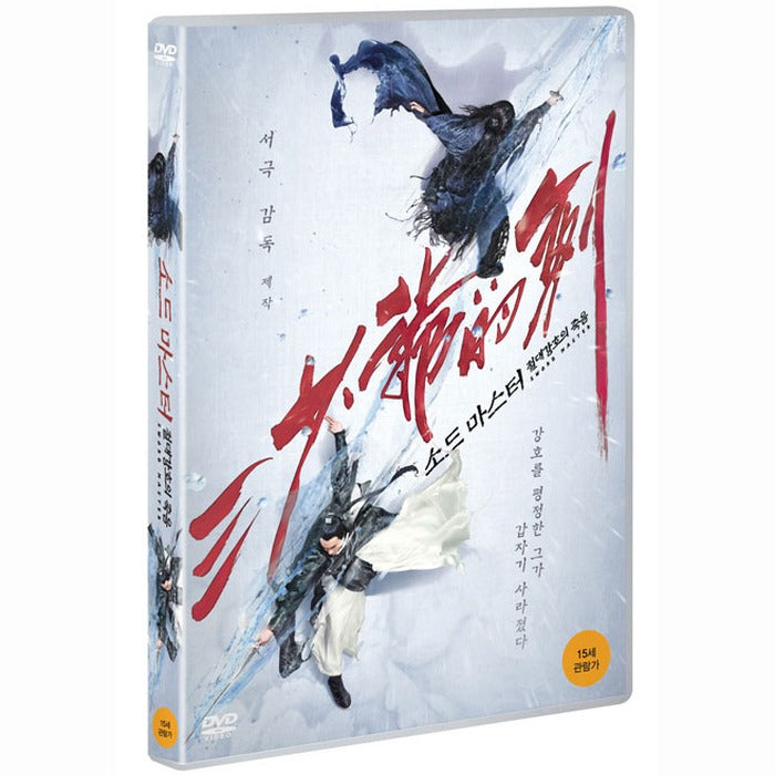 [DVD] (Hungo) Sod Master: Absolute Kang-Hyun-Dong, Kang Il-Yeon