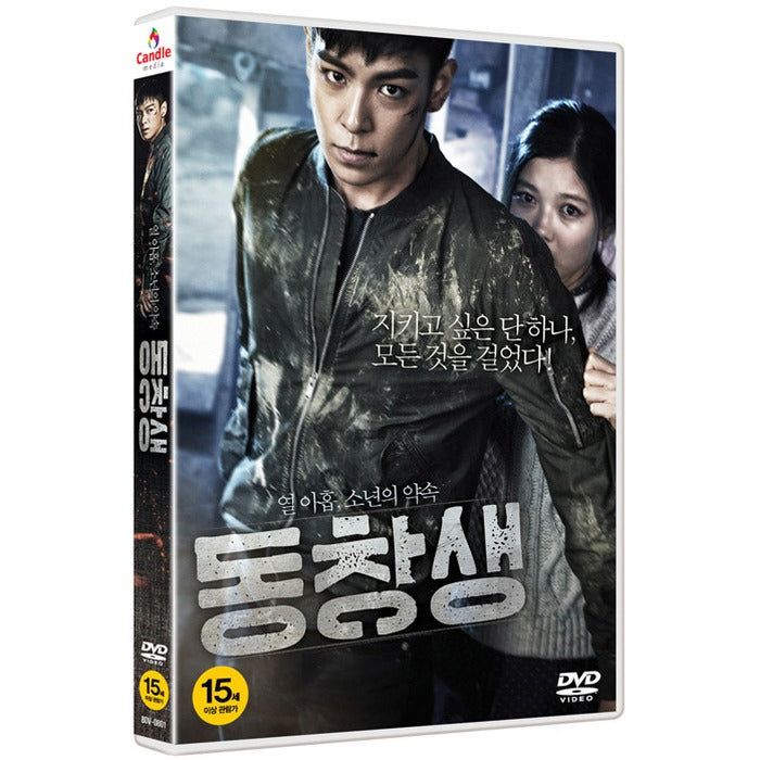 [DVD] (Used) Commitment (2013) (1Disc) - Korean DVD cover