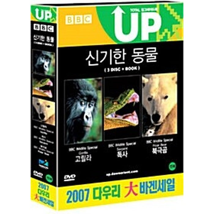 [DVD] Bbc: New Animal Box Set (3Disc,Outbox + Hardbook) - Gorilla+Doctor+Magic Bear