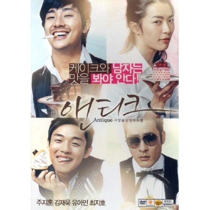 [DVD] (Hungo) Western Coalition Division Antique (1Disc)- Ju Ji Hoon Kim Jae-Wook. Yu-In.