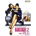 [DVD] Jet Lag, Decalage Horaire